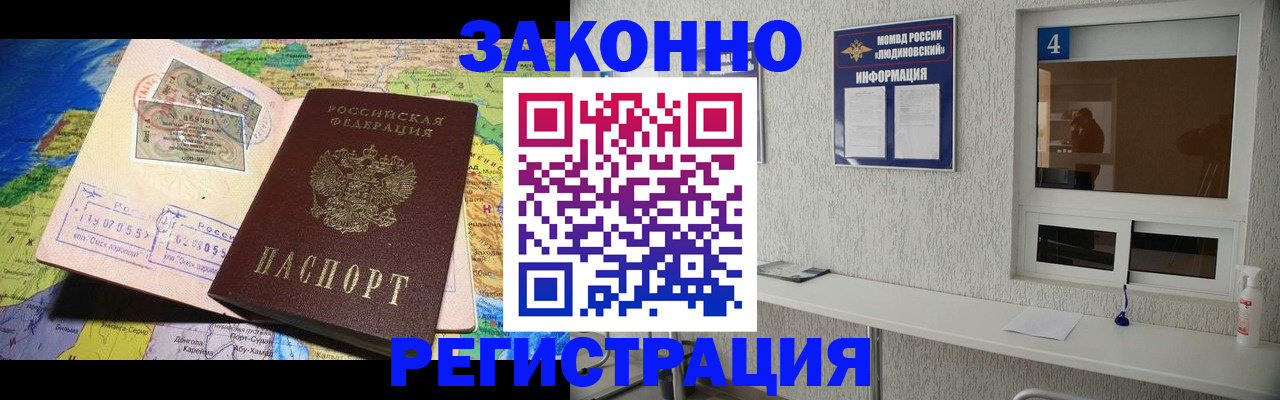 временная прописка в Южно-Сухокумске