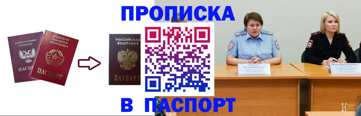 временная регистрация для всех в Южно-Сухокумске