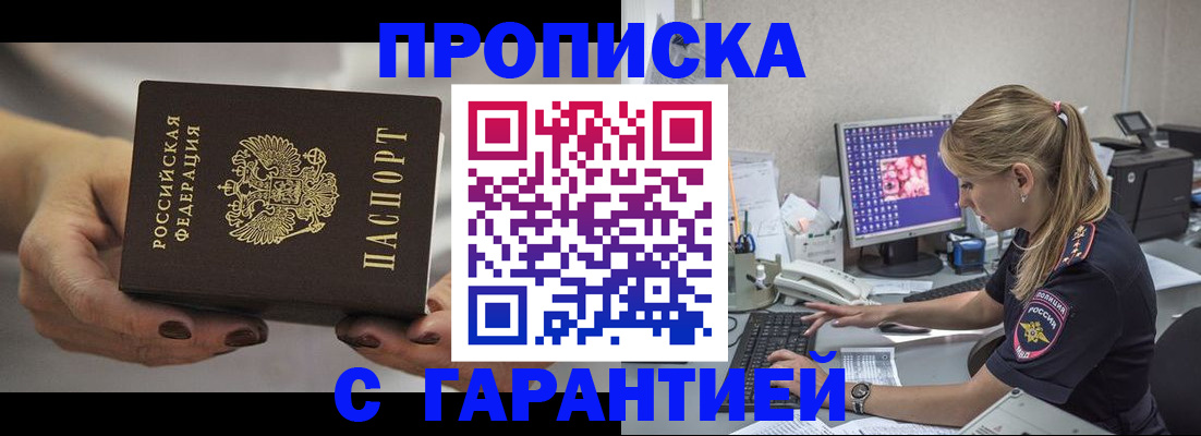 регистрация в Южно-Сухокумске