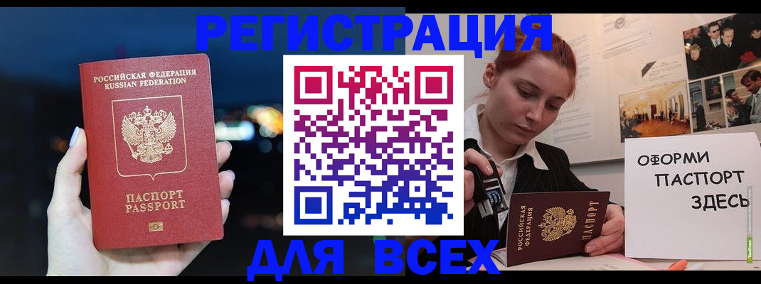 прописка от собственника в Южно-Сухокумске