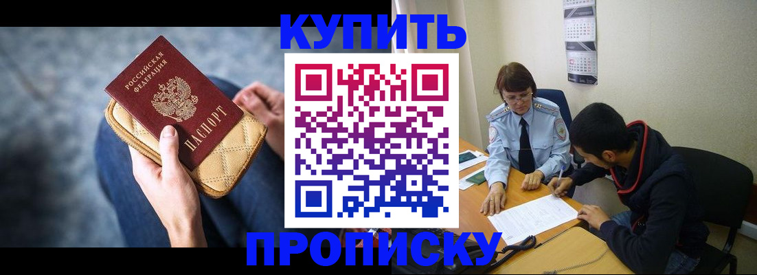 временная регистрация для всех в Южно-Сухокумске