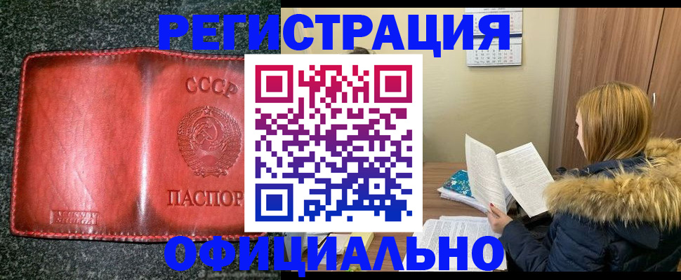 временная регистрация собственник в Южно-Сухокумске